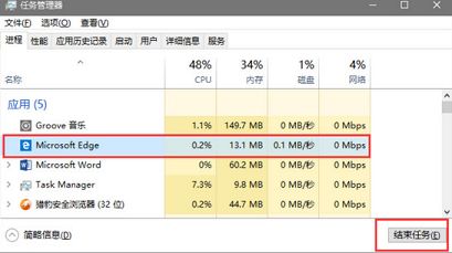 edge瀏覽器卡死解決方案