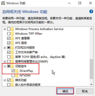 win10提示找不到d3dx9 26.dll如何是好