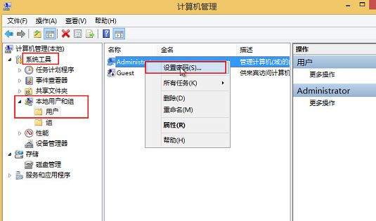 win8設(shè)置開機(jī)密碼方法