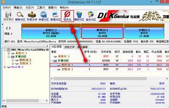 如何格式化硬盤分區(qū)