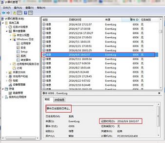 win7如何查看電腦使用記錄