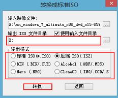 u深度iso鏡像格式轉(zhuǎn)換教程