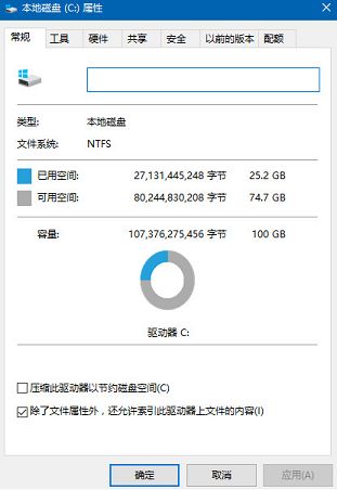 win10沒有磁盤清理選項(xiàng)咋辦