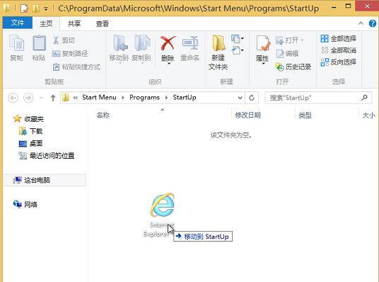 win8怎么添加開機(jī)啟動(dòng)項(xiàng)