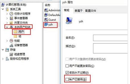 win10禁用帳戶后無法進(jìn)入桌面怎么回事