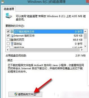 win8如何快速清理系統(tǒng)垃圾