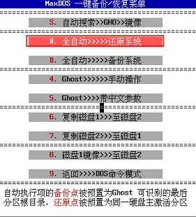 pe工具還原系統(tǒng)教程