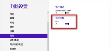 win8.1搜索不到無線信號(hào)有何對(duì)策