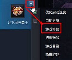 win10玩dnf黑屏怎么辦