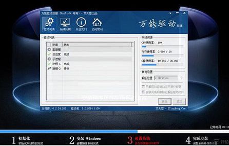 惠普安裝ghost win7系統(tǒng)教程