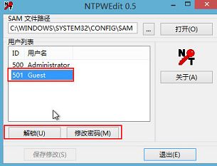 如何破解win7登錄密碼