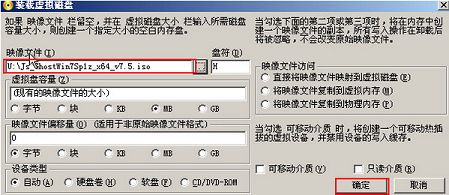 使用pe工具加載鏡像文件教程