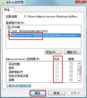 文件刪除需要管理員權(quán)限如何處理