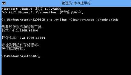 win8藍(lán)屏代碼0x00000139如何修復(fù)