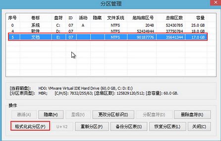 u深度bootice工具格式化分區(qū)教程