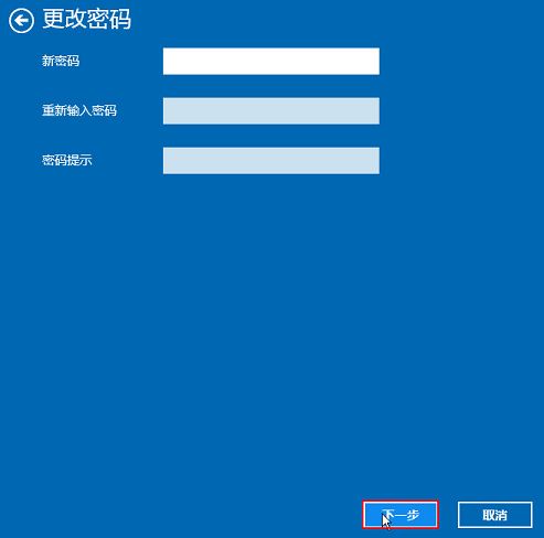 win10如何取消待機(jī)喚醒密碼