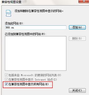 win7如何設(shè)置瀏覽器兼容模式