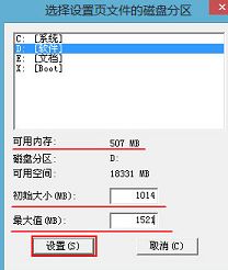 如何設(shè)置虛擬內(nèi)存提升系統(tǒng)性能