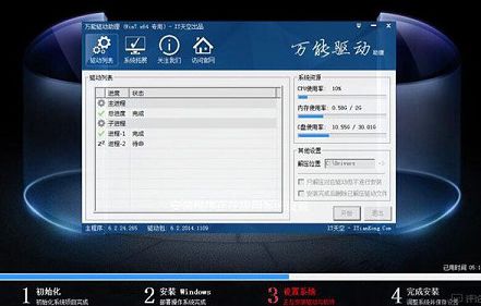 華碩筆記本重裝win7系統(tǒng)教程