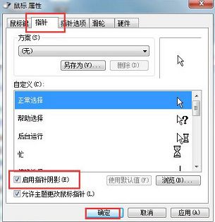 win7玩英雄聯(lián)盟鼠標指針消失咋辦