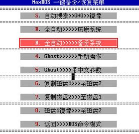 u深度pe系統(tǒng)備份教程