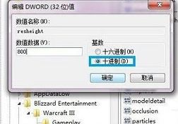 win7玩魔獸不能全屏有何對策