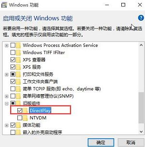 win10玩游戲閃退怎么修復