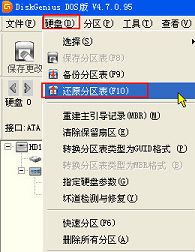 diskgenius恢復(fù)硬盤分區(qū)表