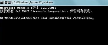 win7獲取最高權限方法