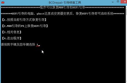 uefi引導(dǎo)修復(fù)教程