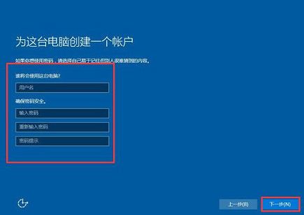 機(jī)械革命x5筆記本uefi裝win10系統(tǒng)教程