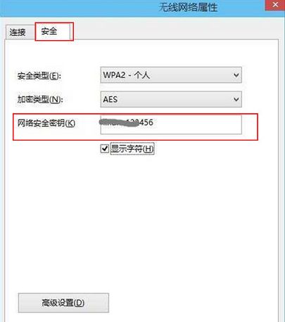 win10如何查看wifi密碼