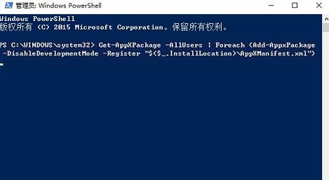 win10 modern應(yīng)用閃退怎么處理