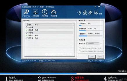 機械師筆記本u盤安裝win7系統(tǒng)教程