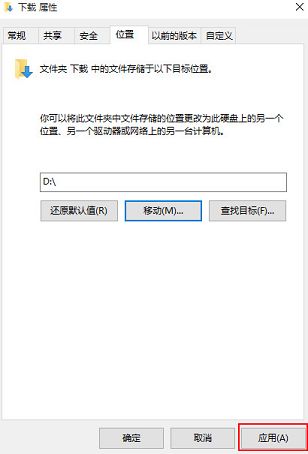 win10怎么修改edge瀏覽器下載路徑