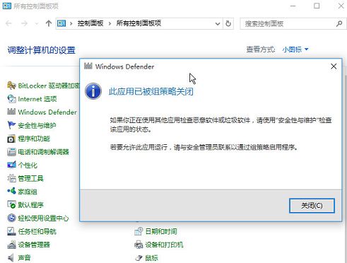 win10如何關(guān)閉windows defender