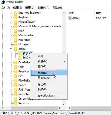 win10安裝office2013提示錯(cuò)誤1406處理方法