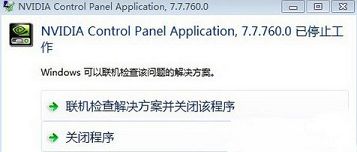 win7 nvidia控制面板打不開怎么辦