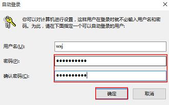 win10開機密碼取消方法