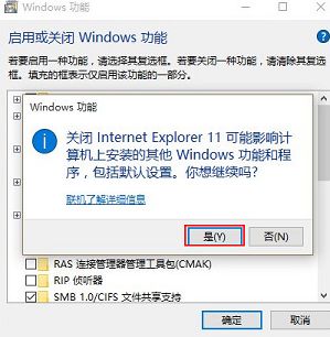 win10如何卸載ie瀏覽器 win10徹底卸載ie瀏覽器方法