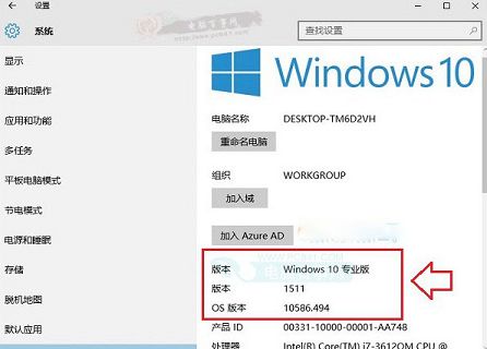 win10版本號(hào)怎么查看 查看win10版本號(hào)方法