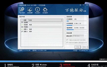 雷神911筆記本u盤安裝win7系統(tǒng)教程