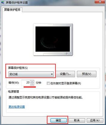 win7屏保怎么設(shè)置 win7設(shè)置屏保方法