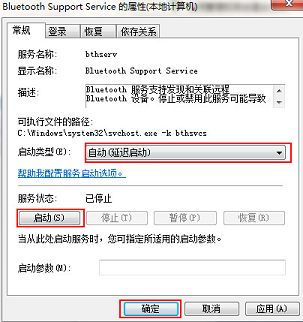 win7藍牙怎么打開 win7打開藍牙方法