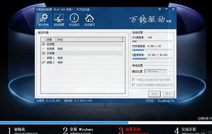 微星GE62筆記本u盤安裝win7系統(tǒng)教程