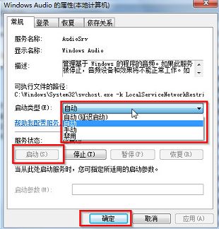 win7聲音圖標(biāo)不見了怎么辦