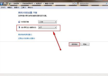 怎么讓電腦不休眠 win7關(guān)閉休眠方法