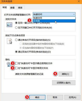 win10快速訪問怎么關(guān)閉 win10關(guān)閉快速訪問方法