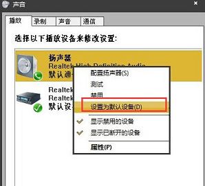 win10怎么把揚(yáng)聲器設(shè)置為默認(rèn)設(shè)備