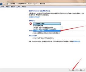 win7如何關(guān)閉windows update